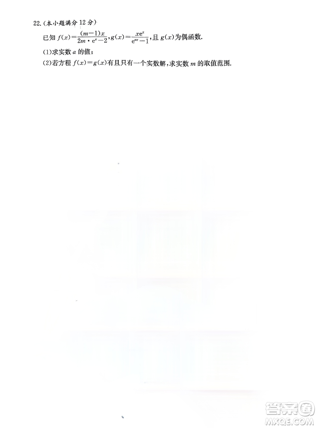 湖南名校聯(lián)考聯(lián)合體2023-2024學(xué)年高一上學(xué)期期末考試數(shù)學(xué)試題答案