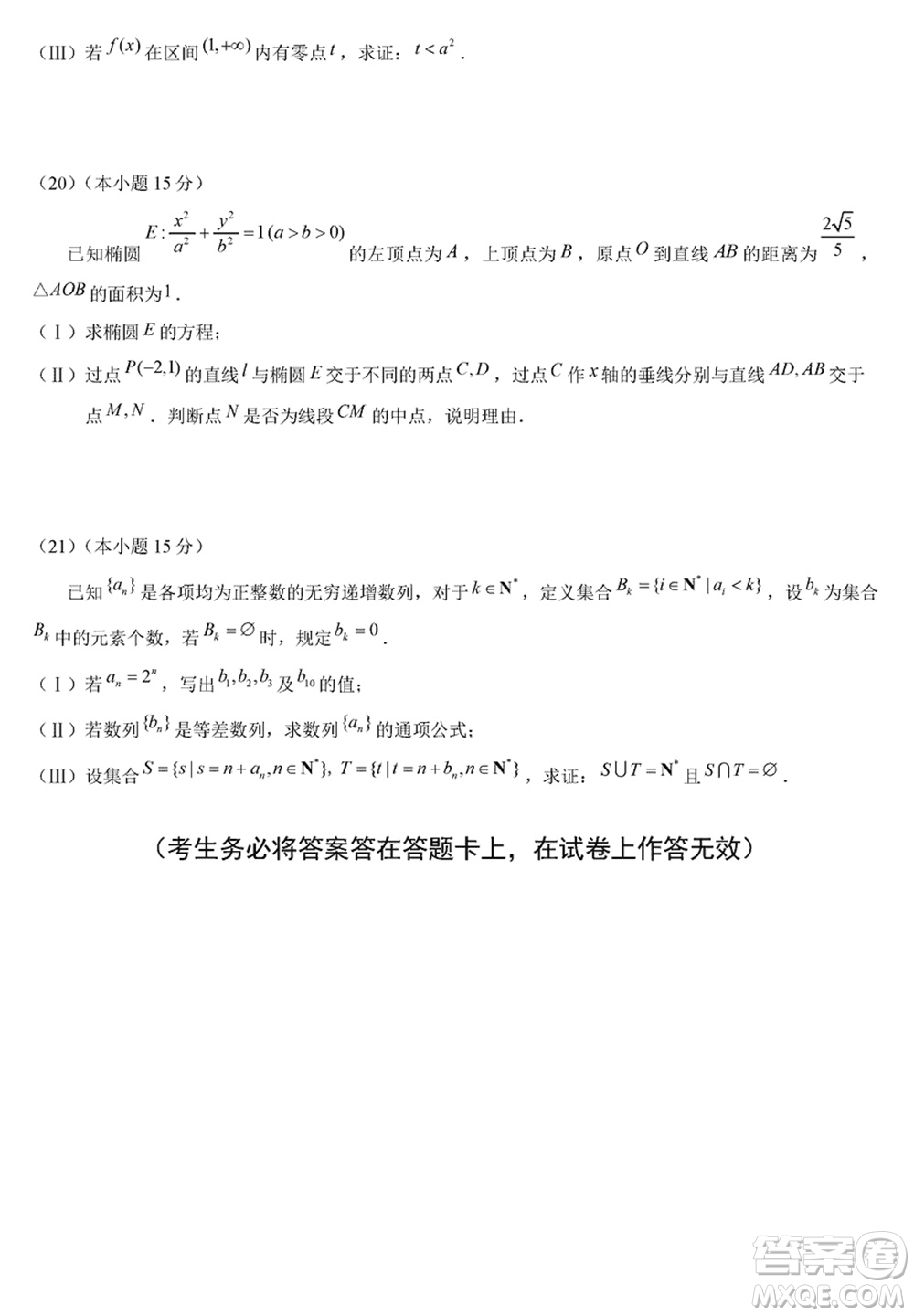 北京市朝陽區(qū)2024屆高三上學期1月份期末考試數(shù)學參考答案