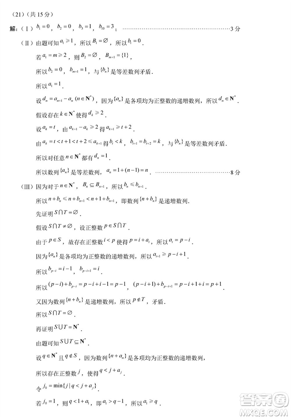 北京市朝陽區(qū)2024屆高三上學期1月份期末考試數(shù)學參考答案