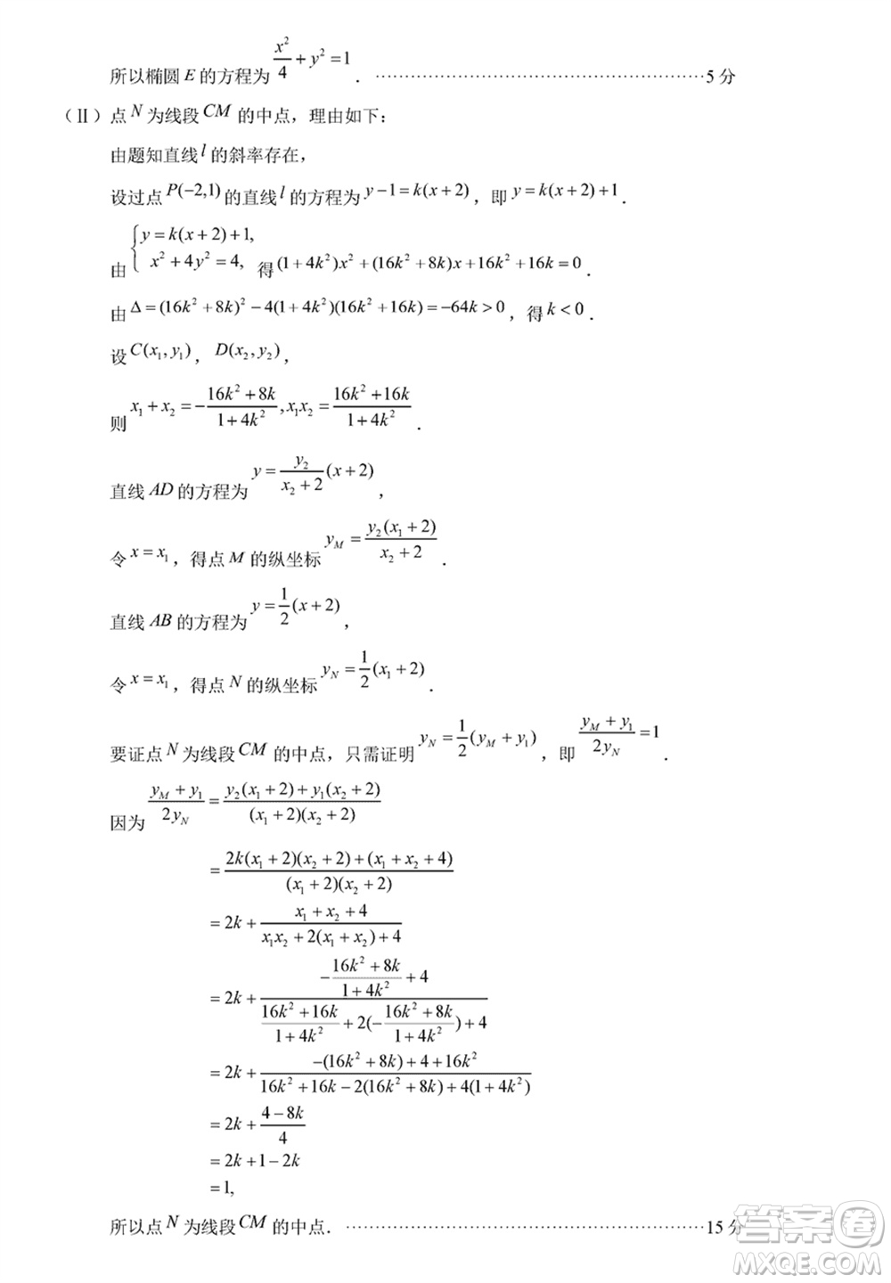 北京市朝陽區(qū)2024屆高三上學期1月份期末考試數(shù)學參考答案