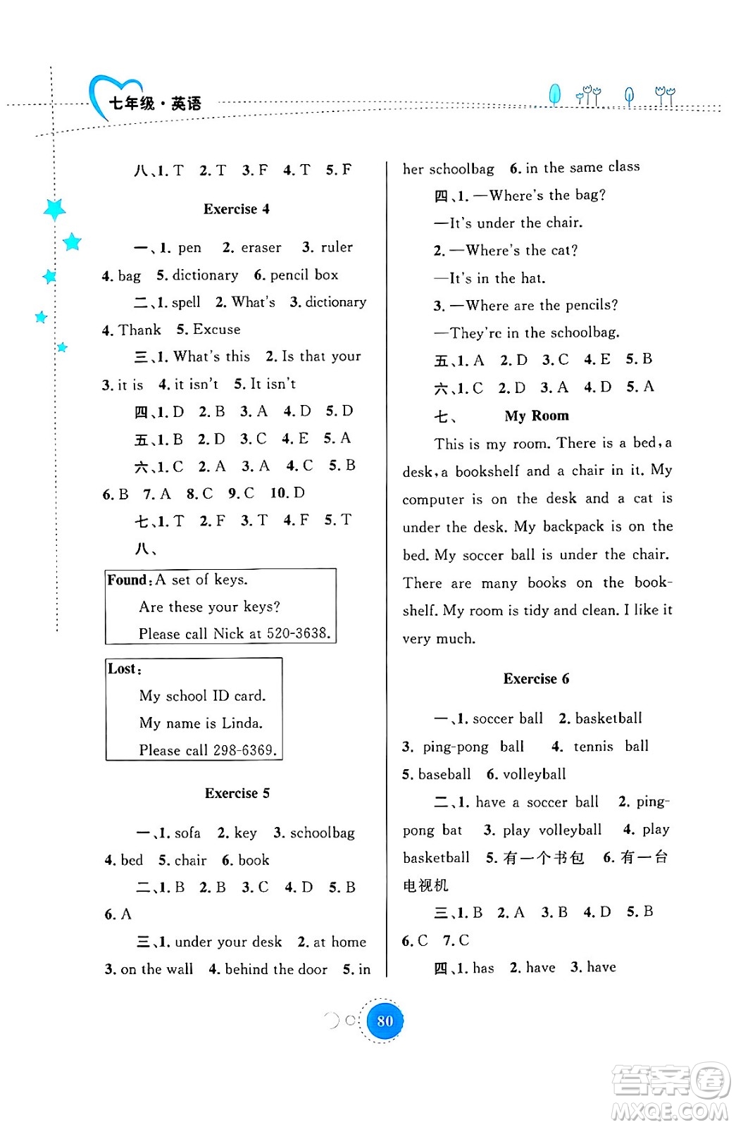 內(nèi)蒙古教育出版社2024寒假作業(yè)七年級英語人教版答案
