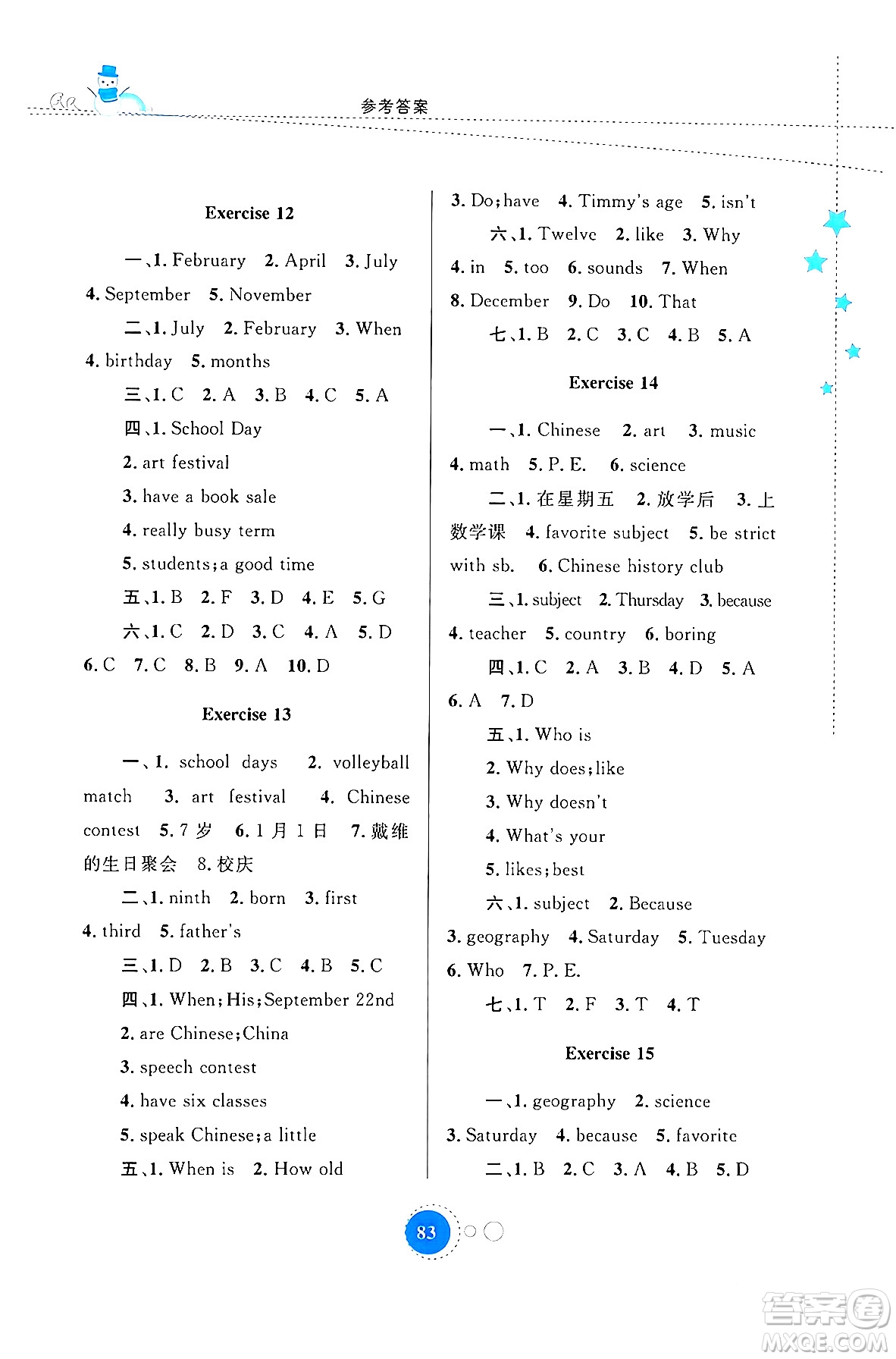 內(nèi)蒙古教育出版社2024寒假作業(yè)七年級英語人教版答案