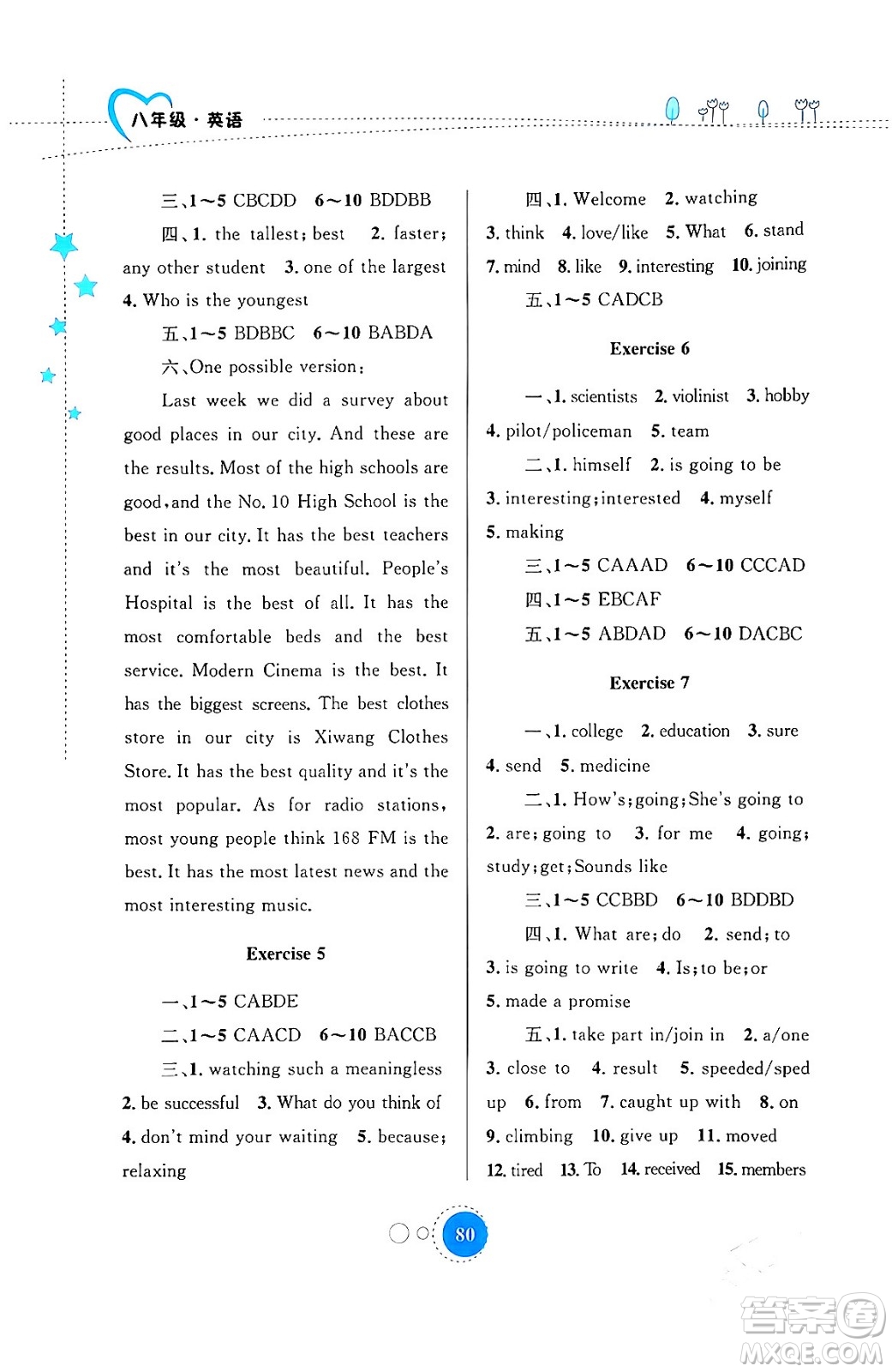 內(nèi)蒙古教育出版社2024寒假作業(yè)八年級英語人教版答案