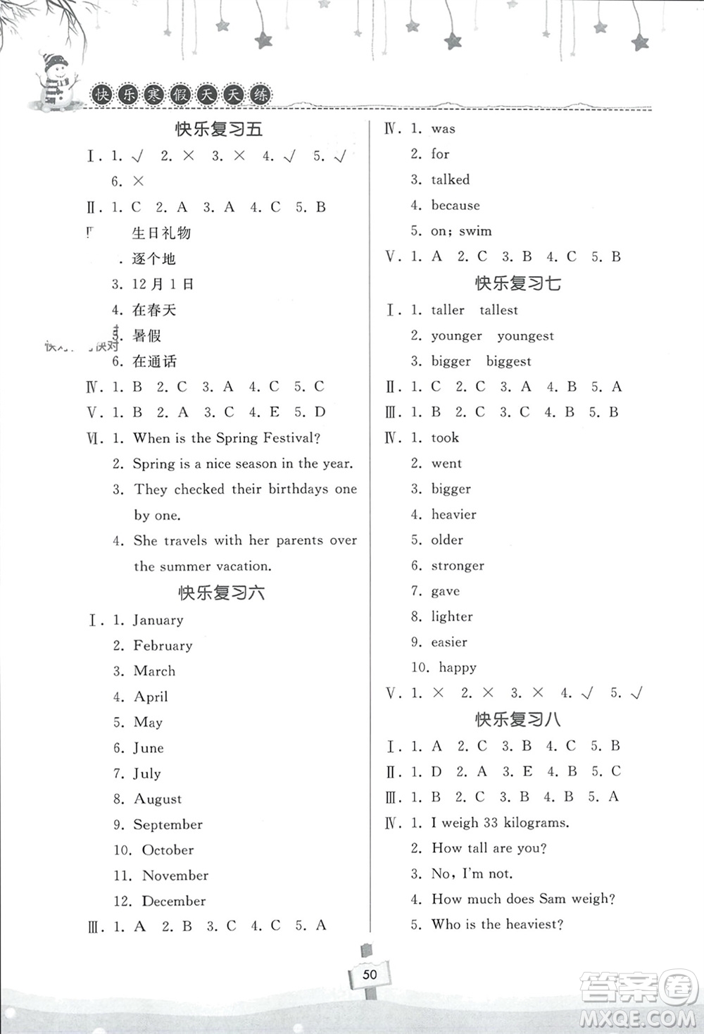 河南大學(xué)出版社2024快樂寒假天天練六年級英語北師大版參考答案