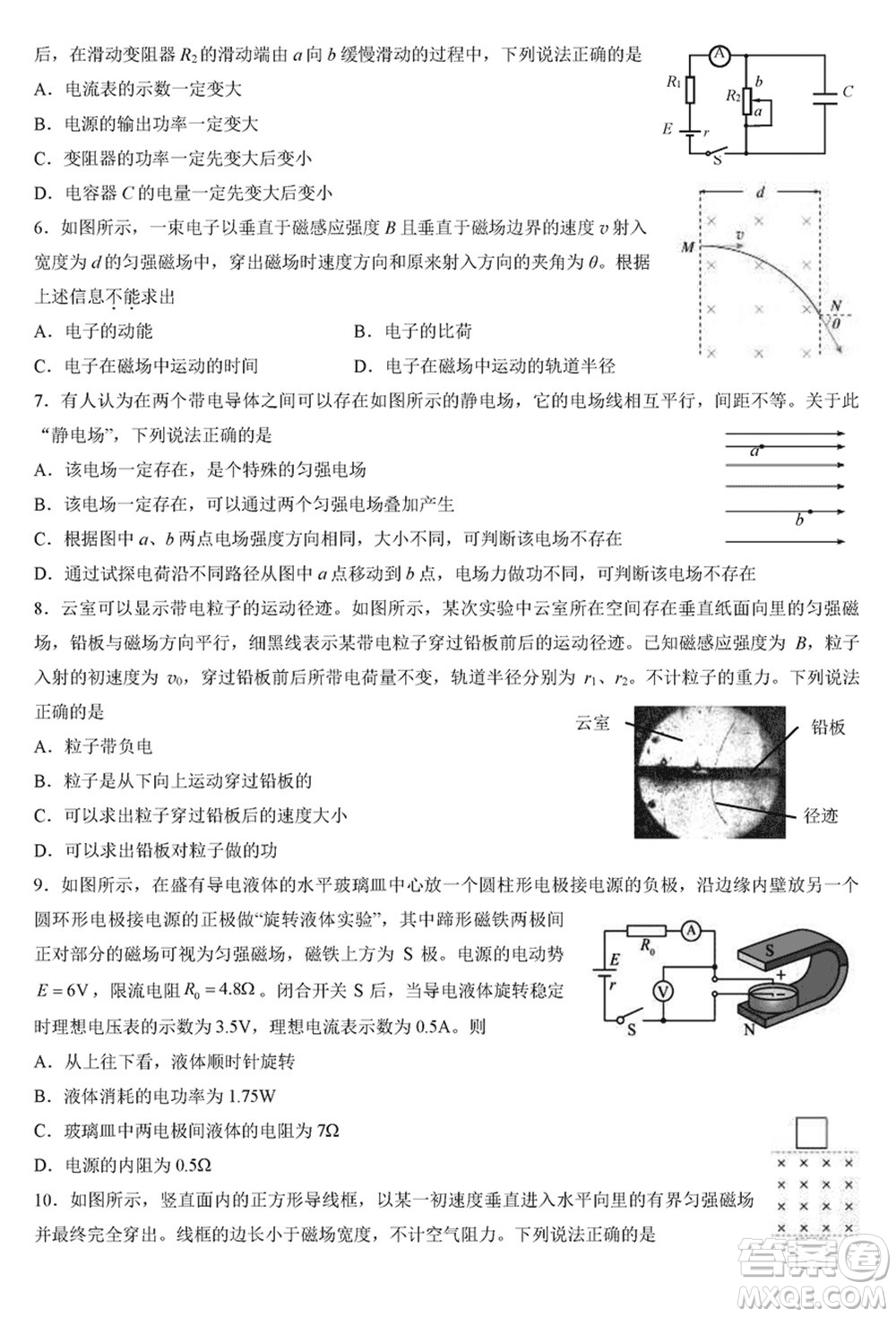 北京市朝陽區(qū)2024屆高三上學期1月份期末考試物理參考答案