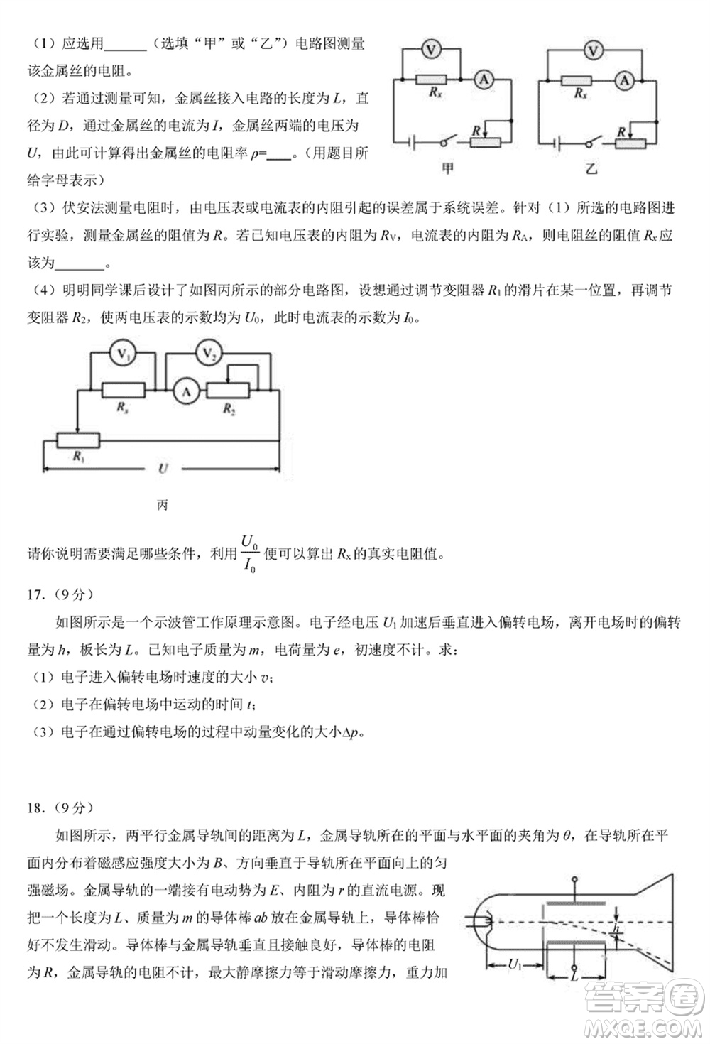 北京市朝陽區(qū)2024屆高三上學期1月份期末考試物理參考答案