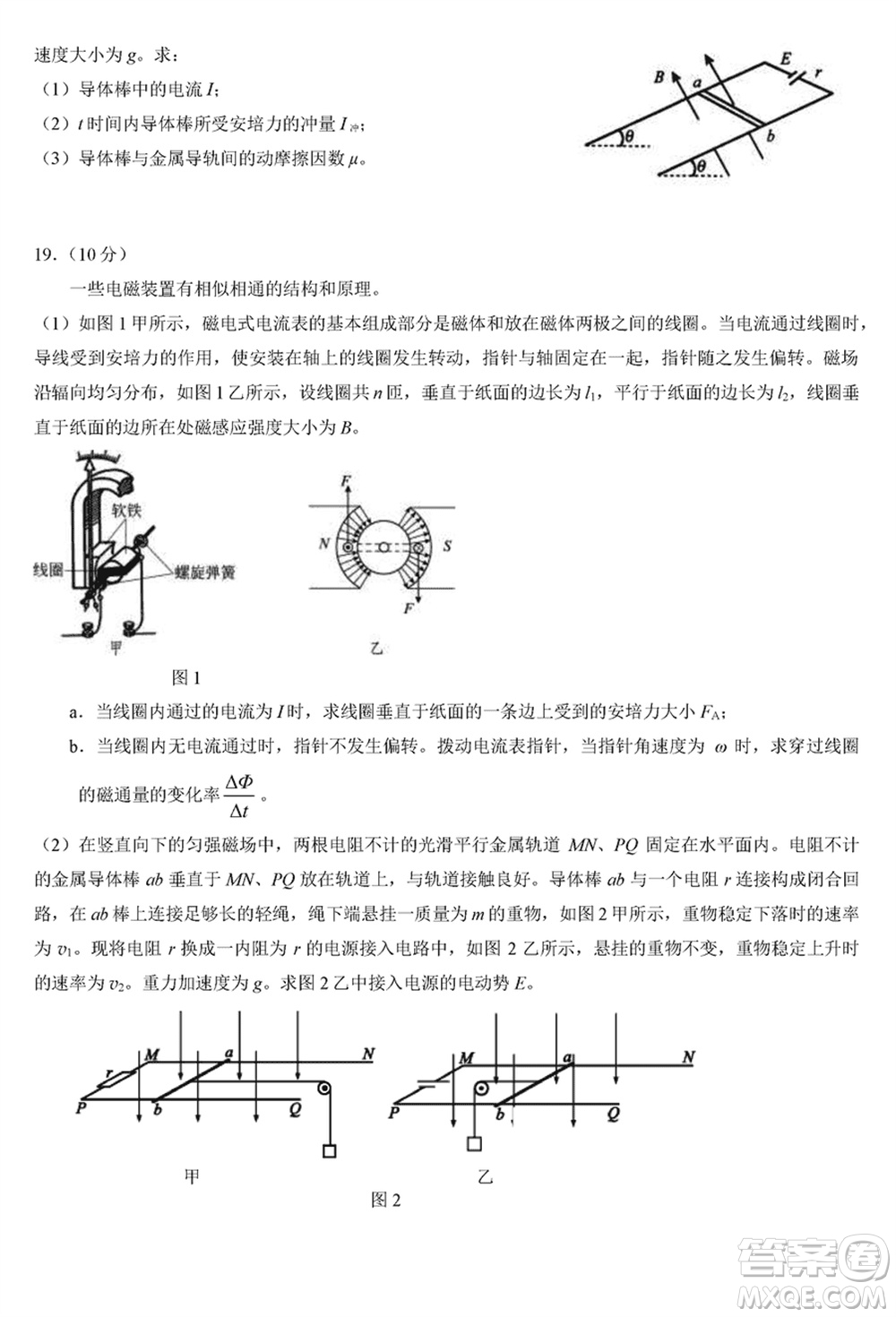 北京市朝陽區(qū)2024屆高三上學期1月份期末考試物理參考答案