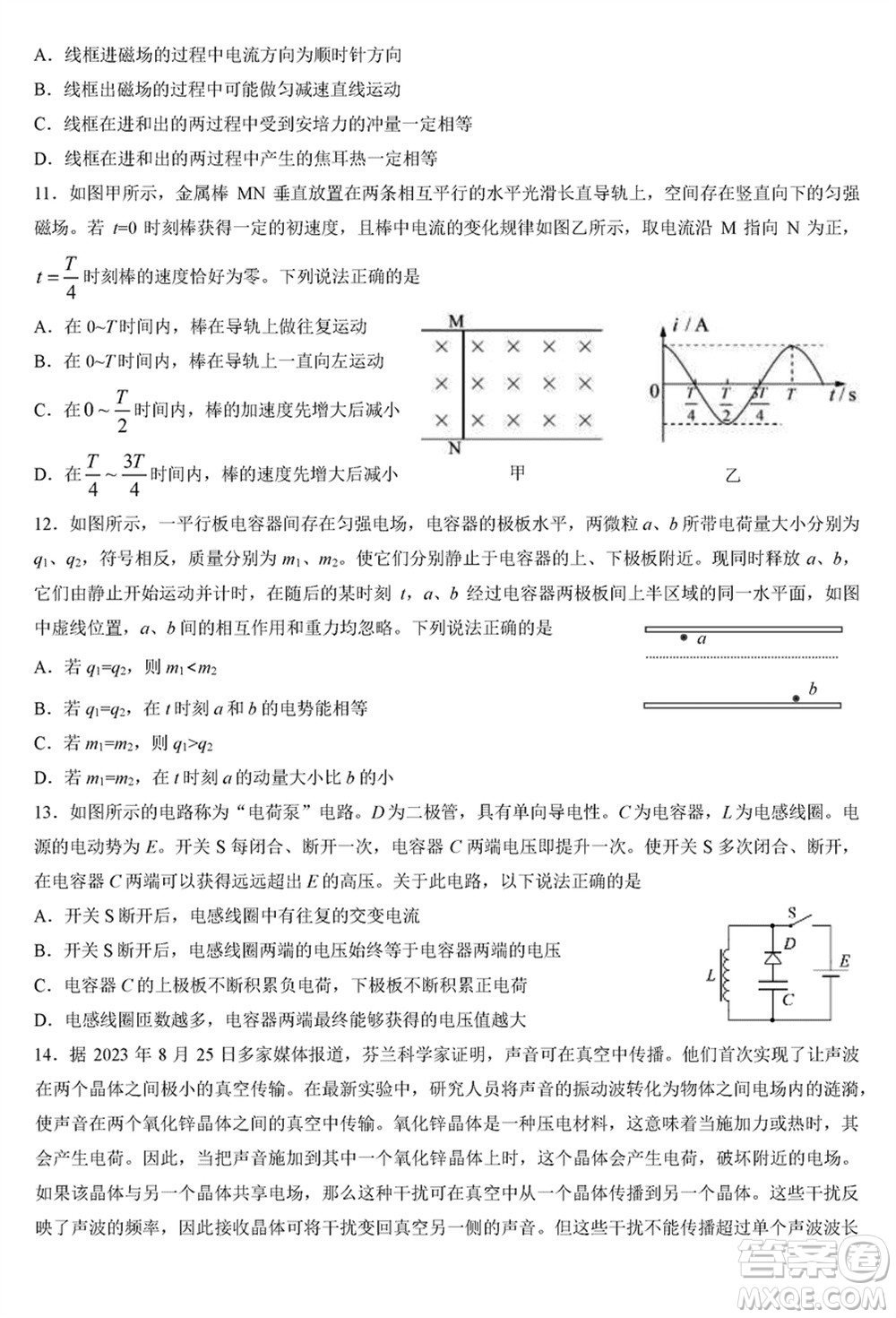 北京市朝陽區(qū)2024屆高三上學期1月份期末考試物理參考答案
