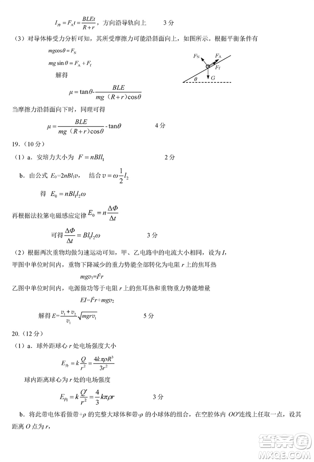 北京市朝陽區(qū)2024屆高三上學期1月份期末考試物理參考答案