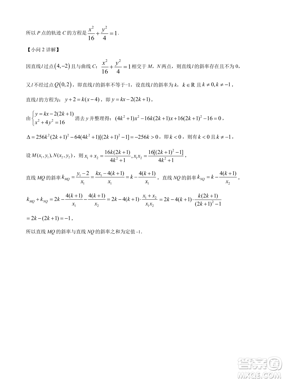 廣東揭陽市普寧市2023-2024學年高二上學期期末數(shù)學試題答案