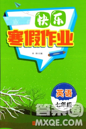 河北美術(shù)出版社2024快樂寒假作業(yè)七年級英語通用版參考答案