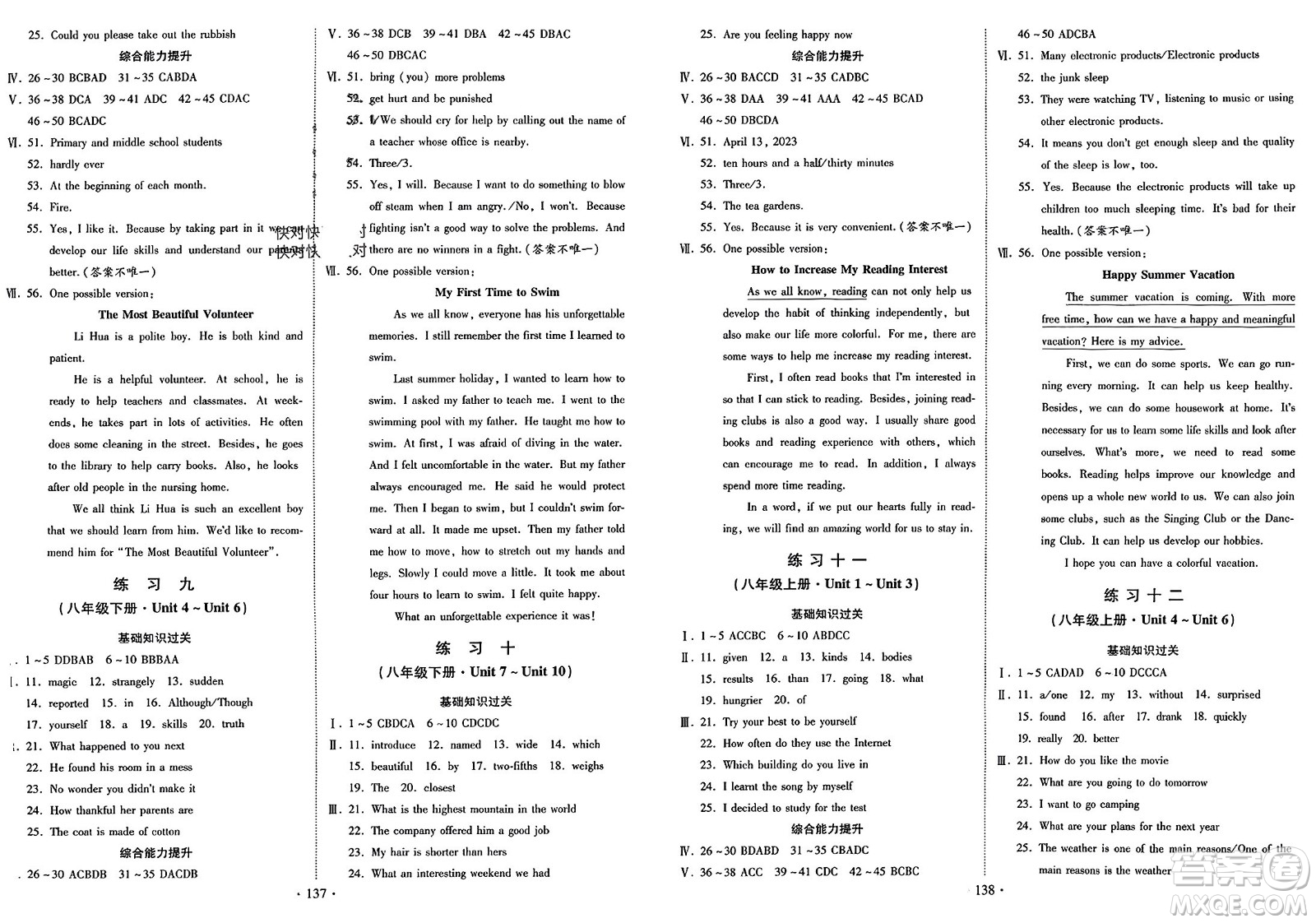 河北美術(shù)出版社2024快樂(lè)寒假作業(yè)九年級(jí)英語(yǔ)通用版參考答案