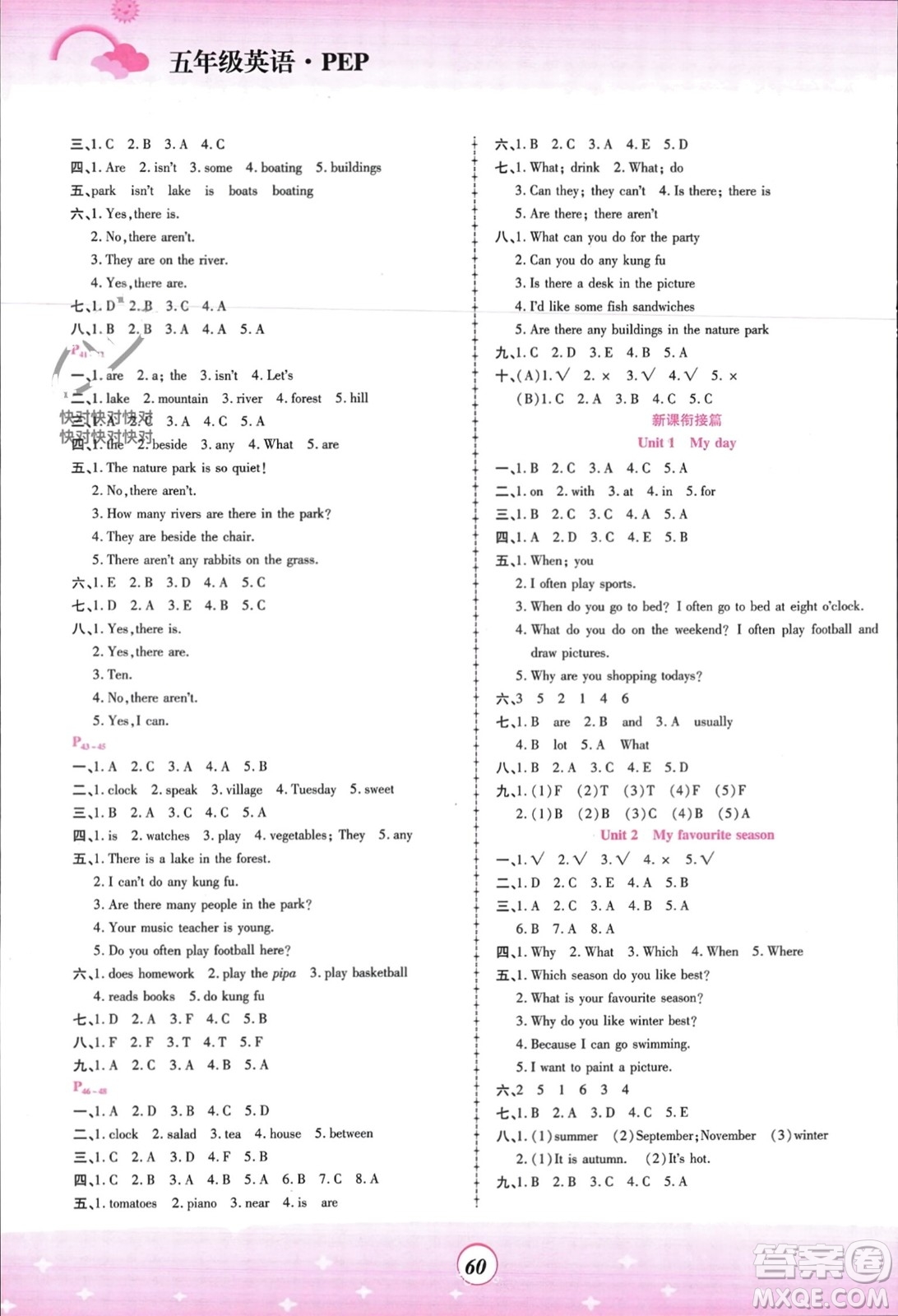 鄭州大學(xué)出版社2024金牌題庫快樂假期復(fù)習(xí)計(jì)劃寒假五年級(jí)英語人教版參考答案