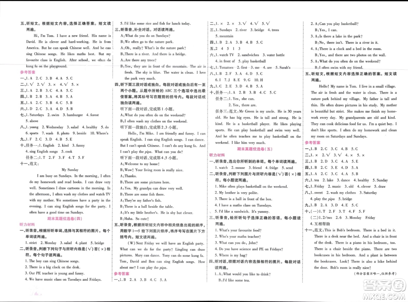 鄭州大學(xué)出版社2024金牌題庫快樂假期復(fù)習(xí)計(jì)劃寒假五年級(jí)英語人教版參考答案