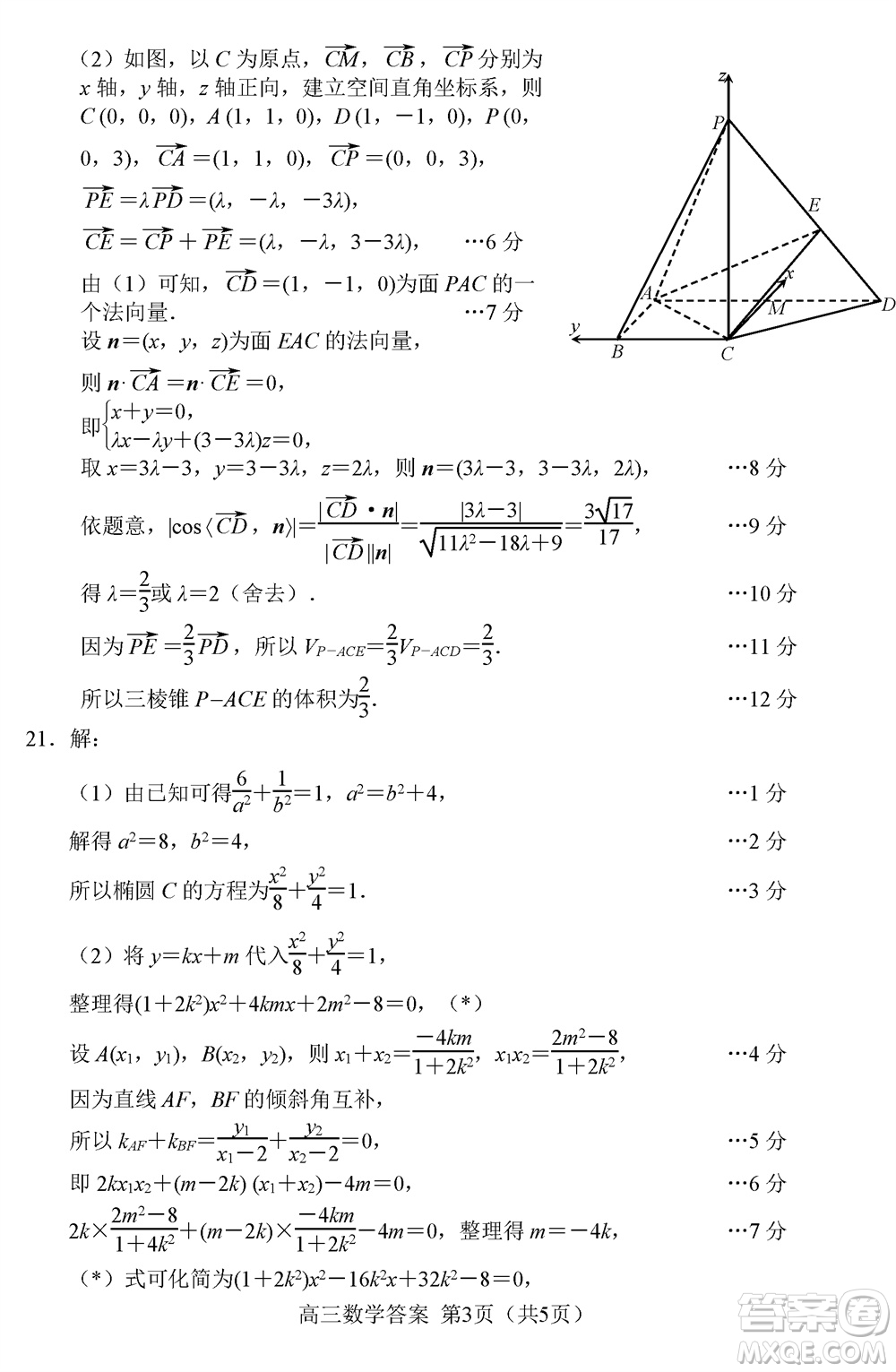 唐山市2023-2024學(xué)年高三上學(xué)期期末考試數(shù)學(xué)參考答案