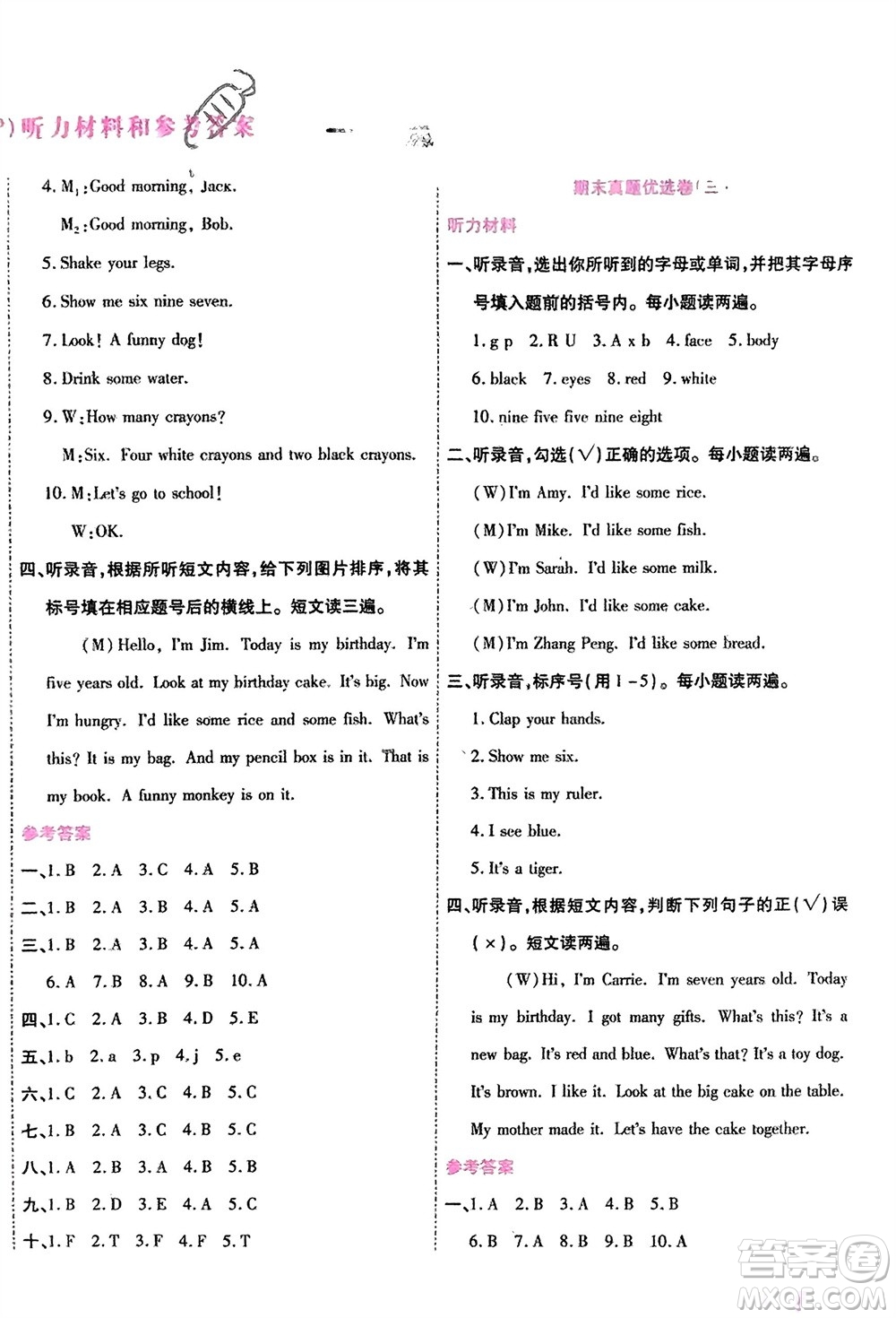 鄭州大學(xué)出版社2024金牌題庫快樂假期復(fù)習計劃寒假三年級英語人教版參考答案