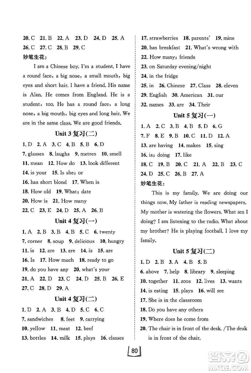 河北少年兒童出版社2024桂壯紅皮書寒假天地七年級(jí)英語冀教版答案