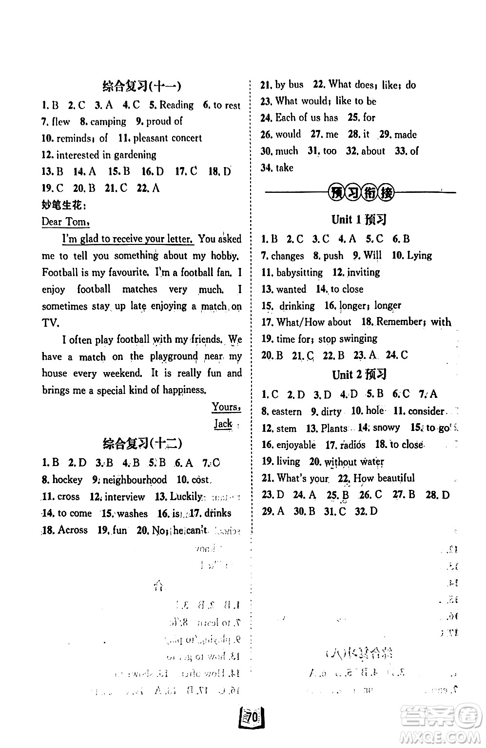 河北少年兒童出版社2024桂壯紅皮書寒假天地八年級英語冀教版答案