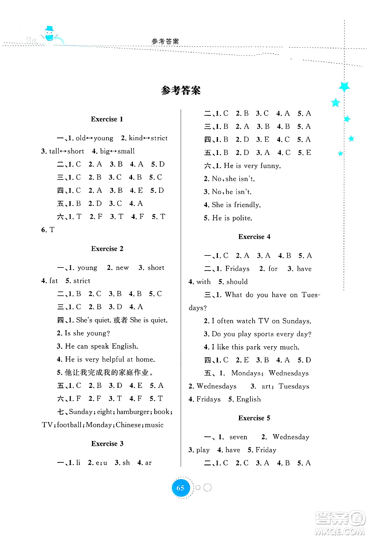 內(nèi)蒙古教育出版社2024寒假作業(yè)五年級(jí)英語通用版答案