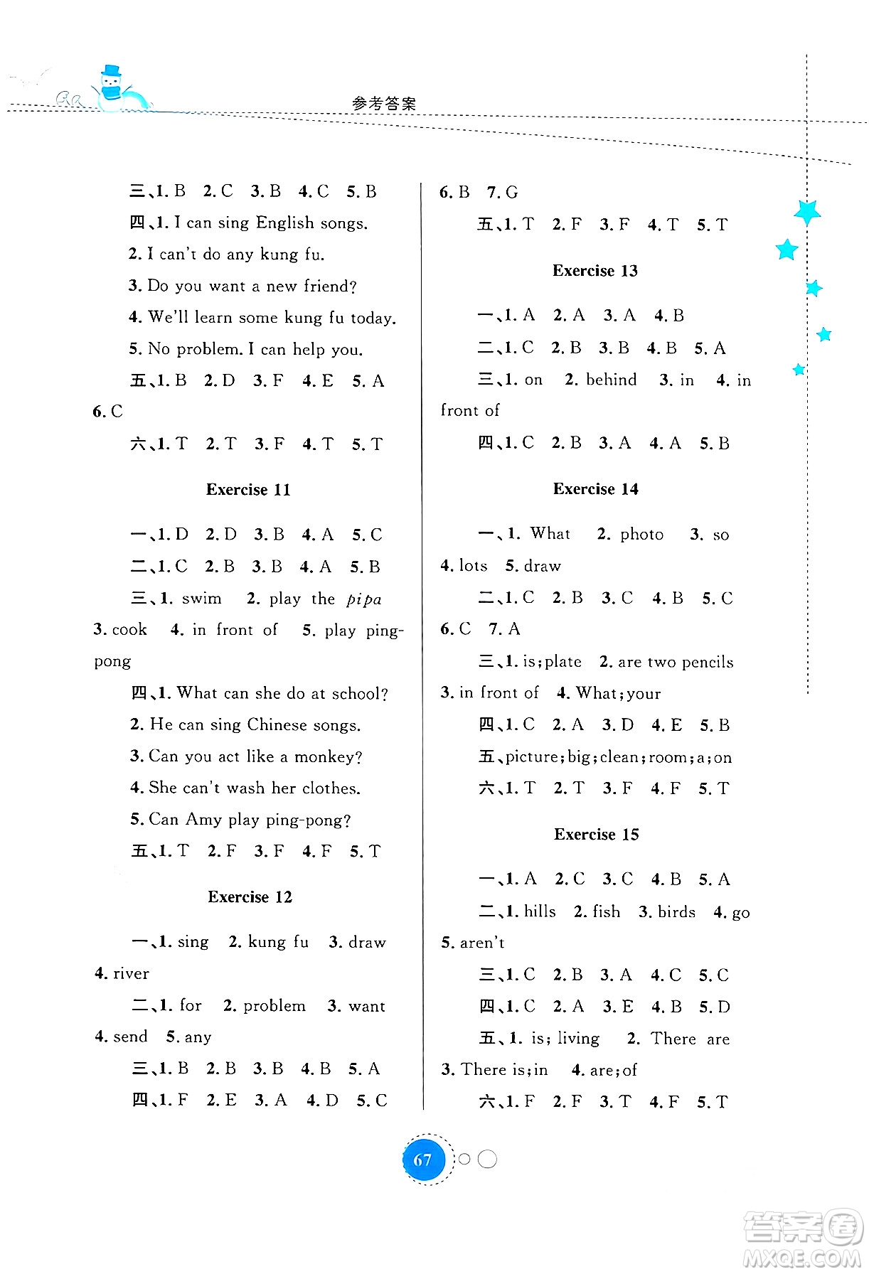 內(nèi)蒙古教育出版社2024寒假作業(yè)五年級(jí)英語通用版答案
