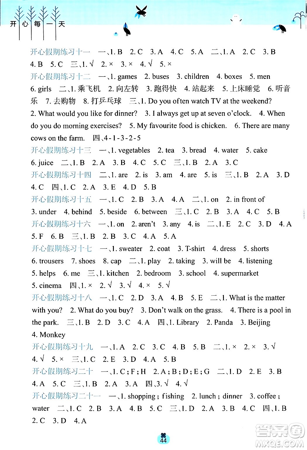 廣西師范大學(xué)出版社2024開(kāi)心每一天寒假作業(yè)五年級(jí)英語(yǔ)通用版答案