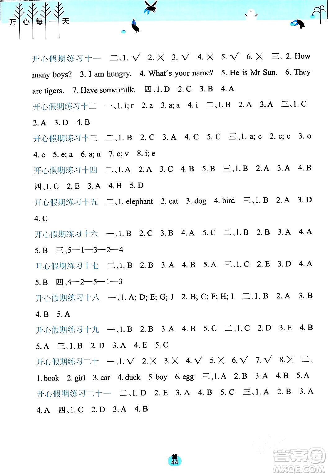 廣西師范大學(xué)出版社2024開心每一天寒假作業(yè)三年級(jí)英語(yǔ)課標(biāo)版答案