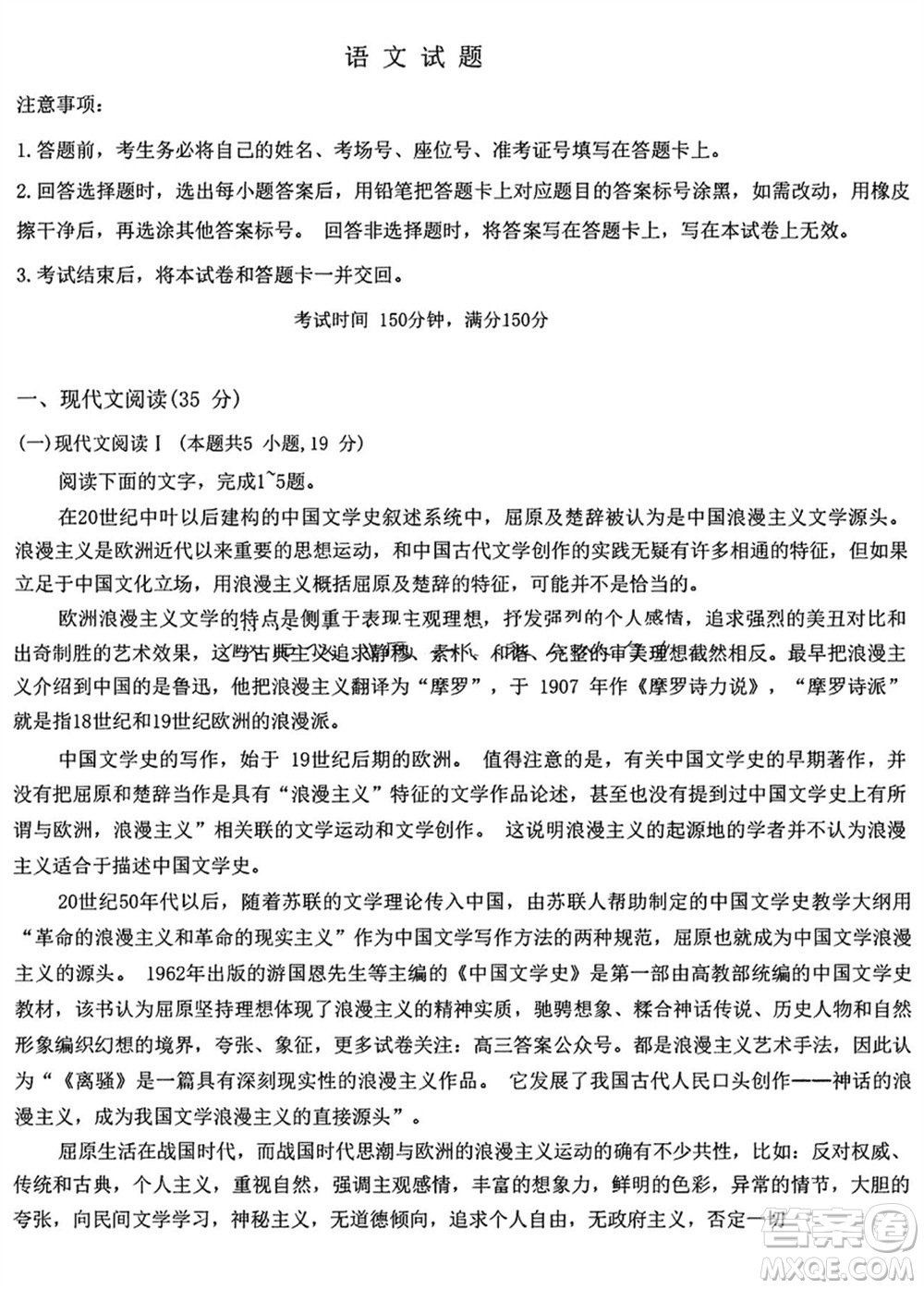 百師聯(lián)盟2024屆高三上學(xué)期一輪復(fù)習(xí)聯(lián)考五新高考卷語文參考答案