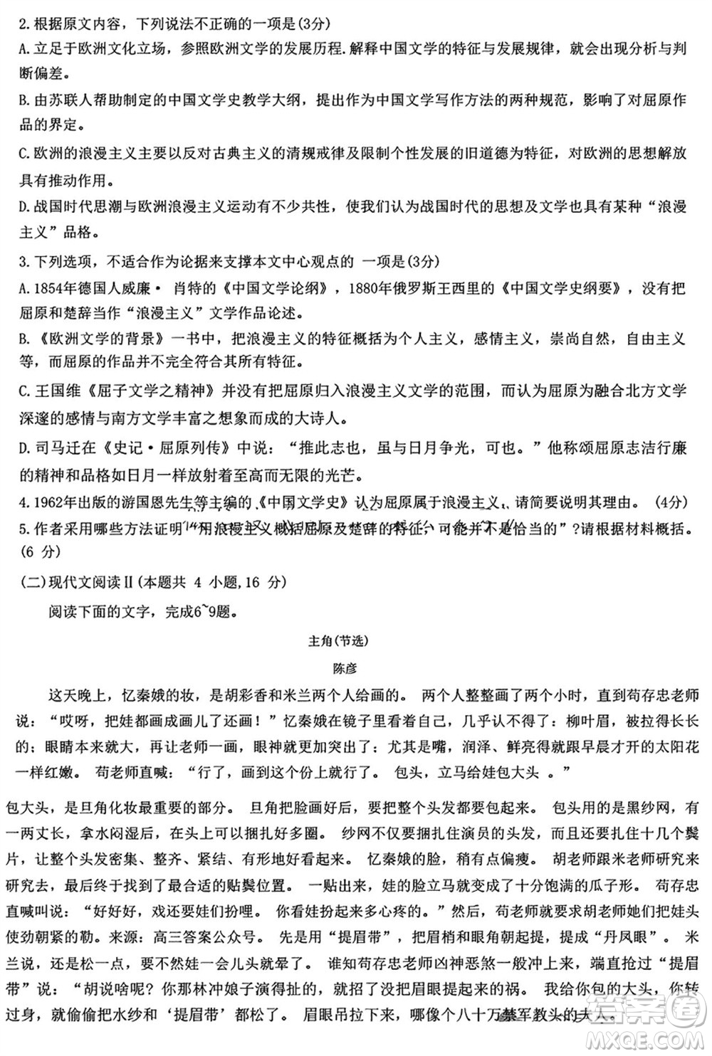 百師聯(lián)盟2024屆高三上學(xué)期一輪復(fù)習(xí)聯(lián)考五新高考卷語文參考答案
