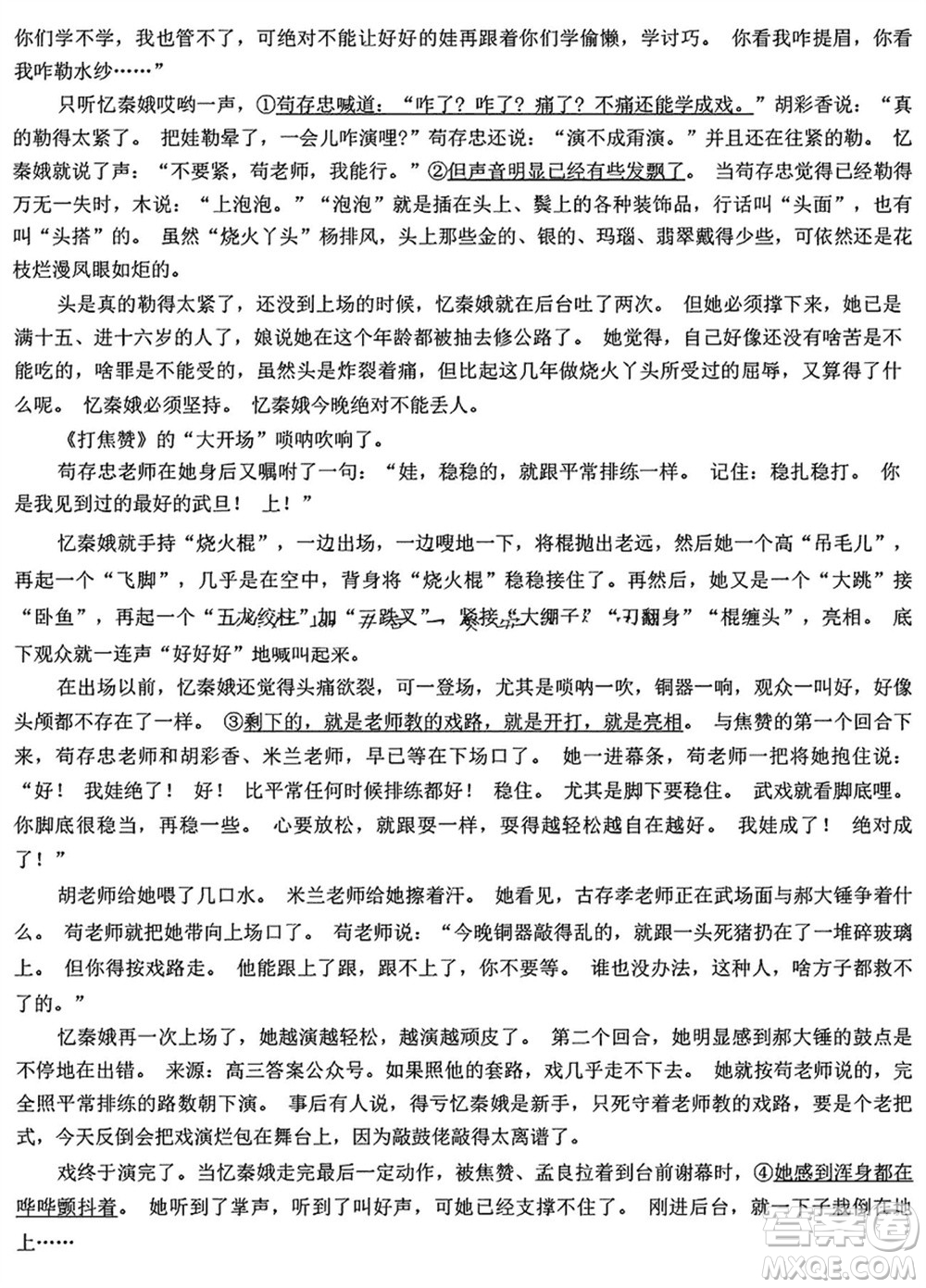百師聯(lián)盟2024屆高三上學(xué)期一輪復(fù)習(xí)聯(lián)考五新高考卷語文參考答案