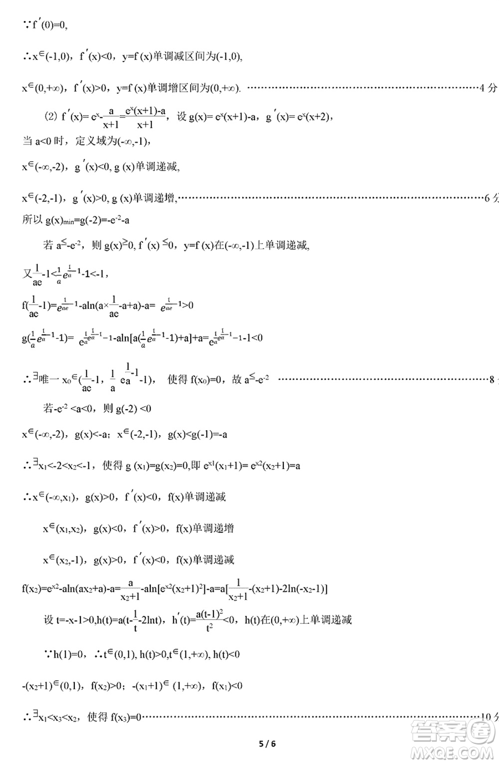 2024年1月葫蘆島市高三上學期普通高中學業(yè)質(zhì)量監(jiān)測考試數(shù)學參考答案