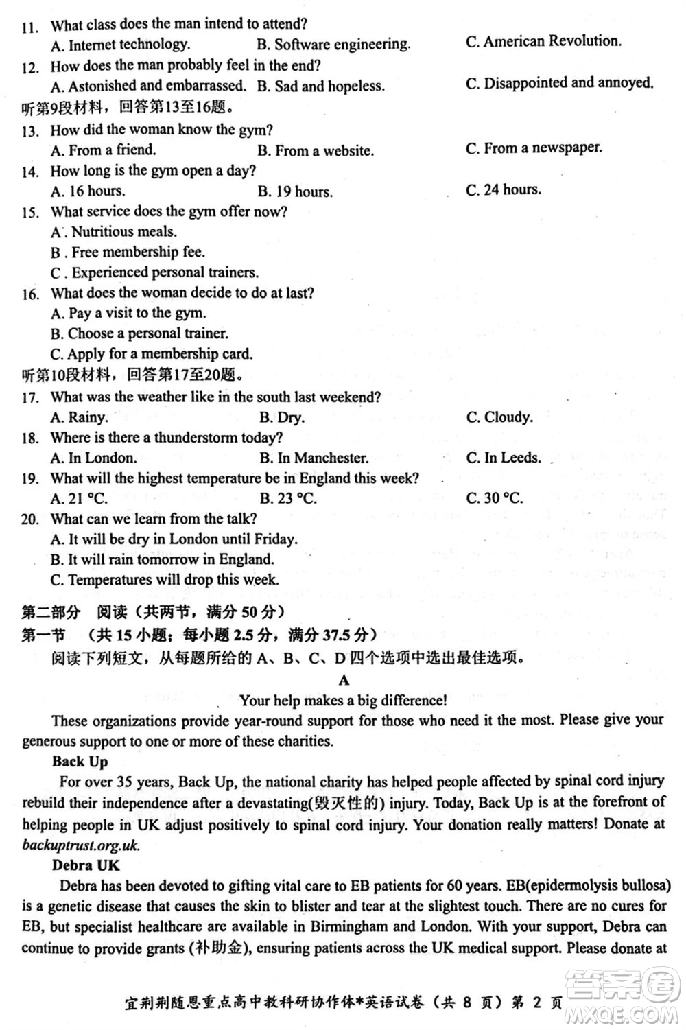 湖北省宜荊荊隨恩2024屆高三上學(xué)期1月聯(lián)考英語參考答案
