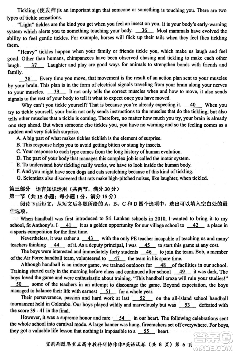 湖北省宜荊荊隨恩2024屆高三上學(xué)期1月聯(lián)考英語參考答案
