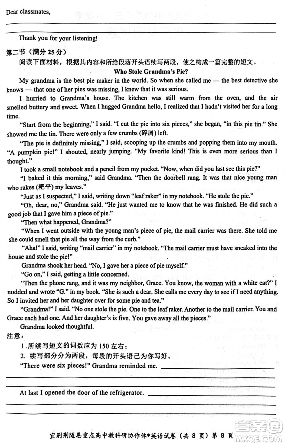 湖北省宜荊荊隨恩2024屆高三上學(xué)期1月聯(lián)考英語參考答案