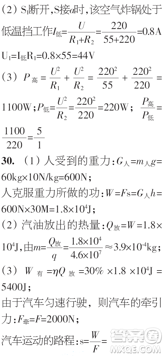 時代學(xué)習(xí)報初中版2023年秋九年級物理上冊21-26期參考答案