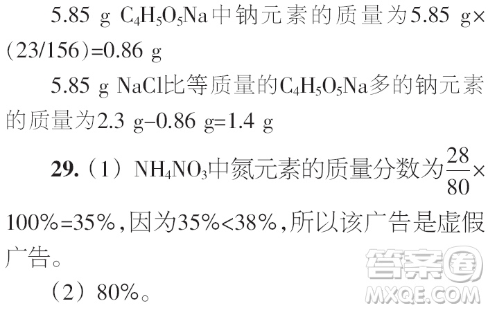 時代學(xué)習(xí)報初中版2023年秋九年級化學(xué)上冊寒假特刊參考答案