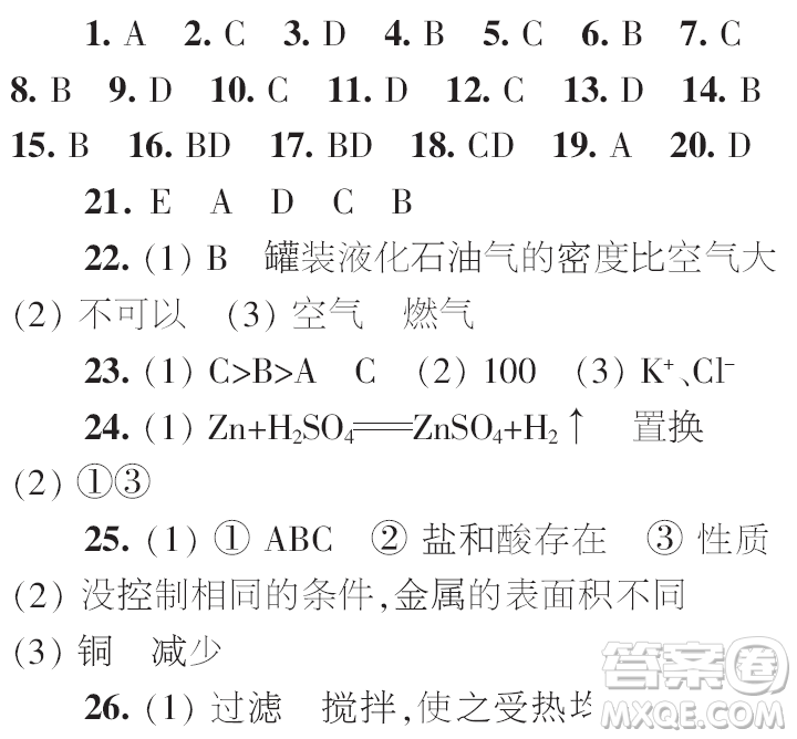時代學(xué)習(xí)報初中版2023年秋九年級化學(xué)上冊寒假特刊參考答案