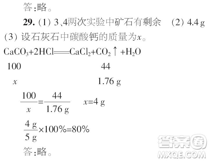 時代學(xué)習(xí)報初中版2023年秋九年級化學(xué)上冊寒假特刊參考答案
