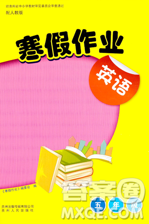貴州人民出版社2024寒假作業(yè)五年級英語人教版答案