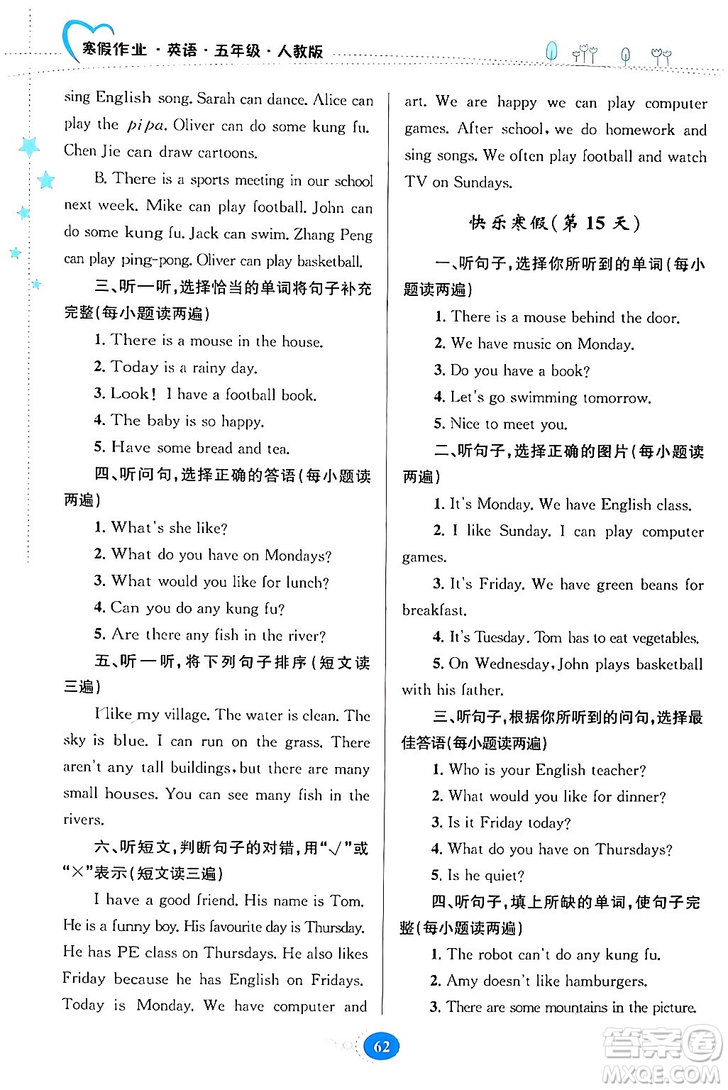 貴州人民出版社2024寒假作業(yè)五年級英語人教版答案