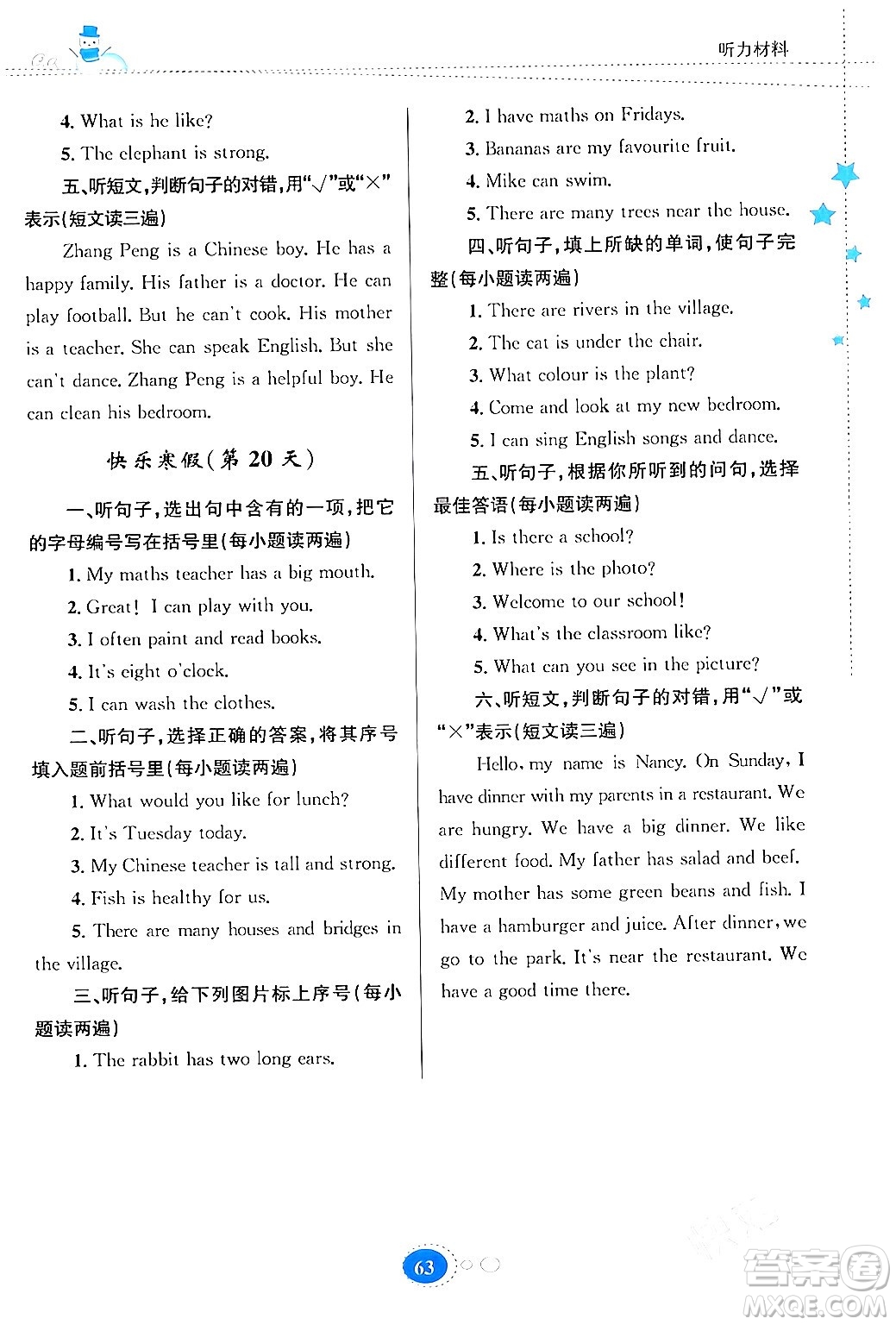 貴州人民出版社2024寒假作業(yè)五年級英語人教版答案