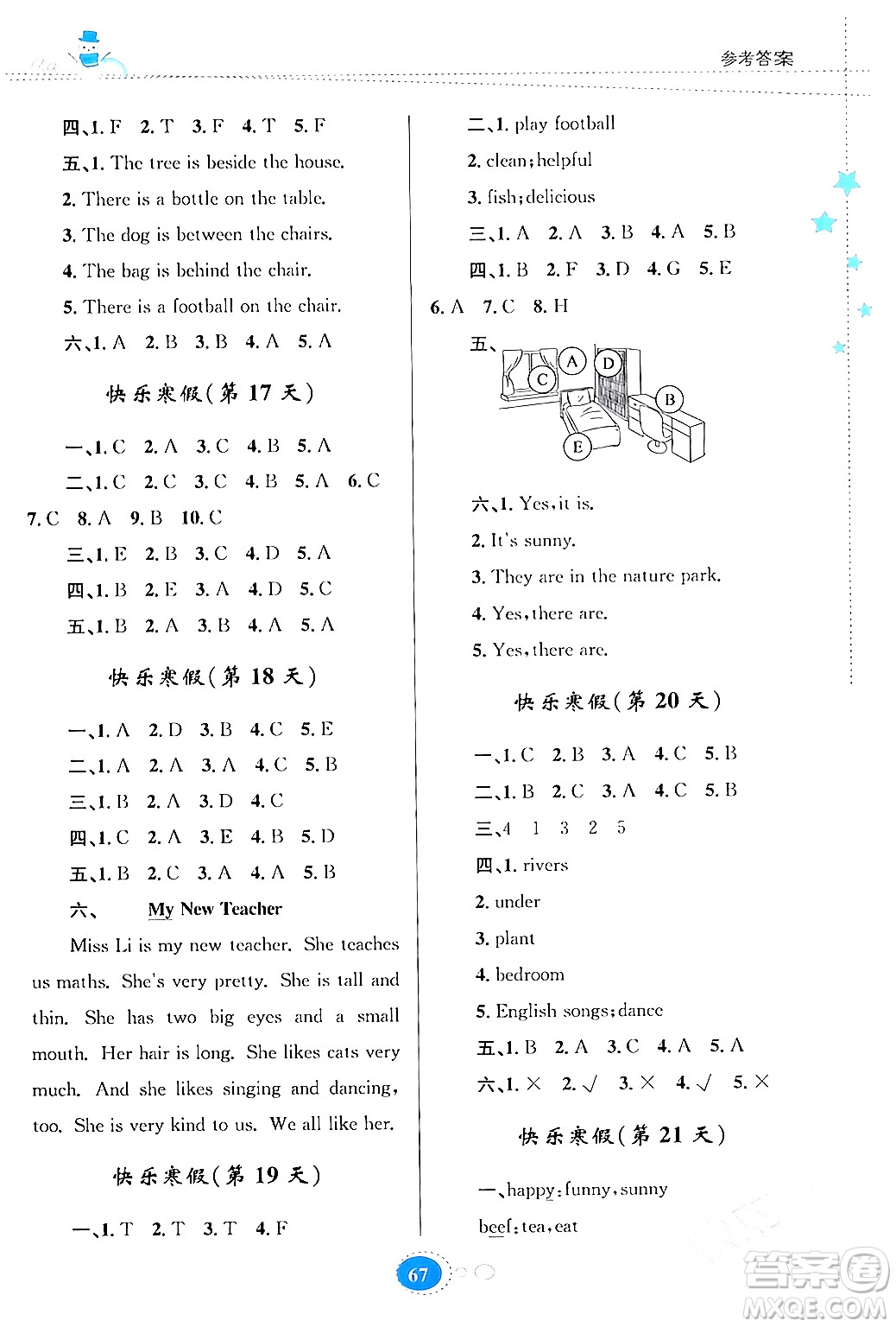 貴州人民出版社2024寒假作業(yè)五年級英語人教版答案