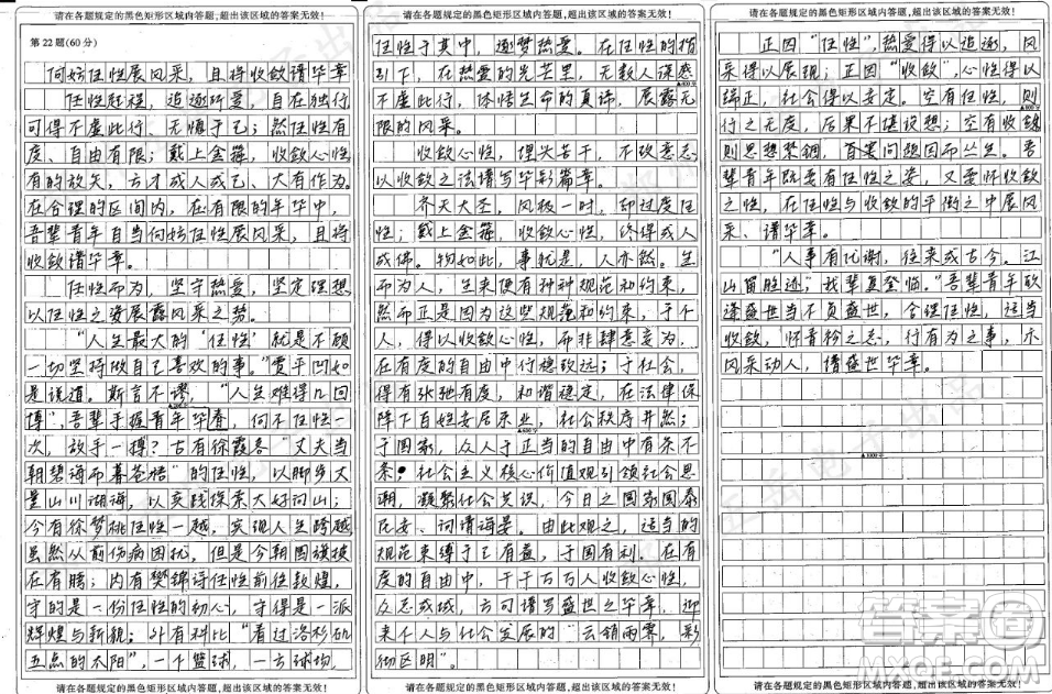 任性和收斂材料作文800字 關于任性和收斂的材料作文800字