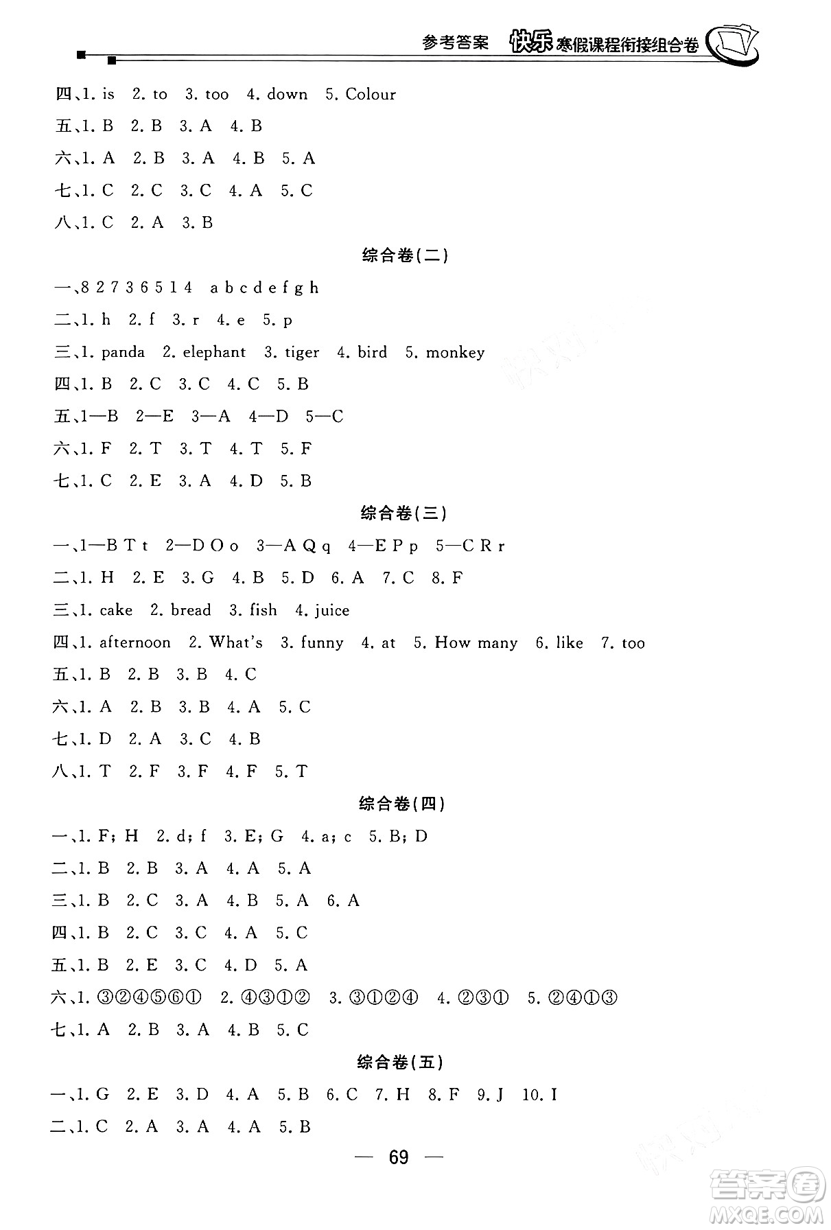 甘肅少年兒童出版社2024快樂(lè)寒假課程銜接組合卷三年級(jí)英語(yǔ)人教PEP版答案