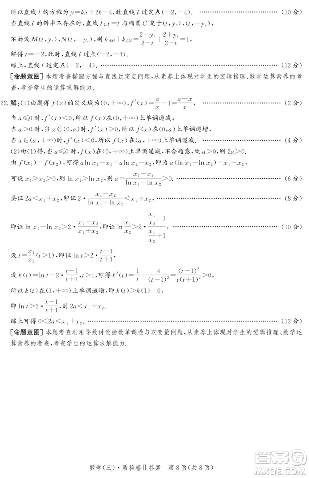 石家莊市2024屆高三上學(xué)期1月份省級(jí)聯(lián)測(cè)考試數(shù)學(xué)參考答案