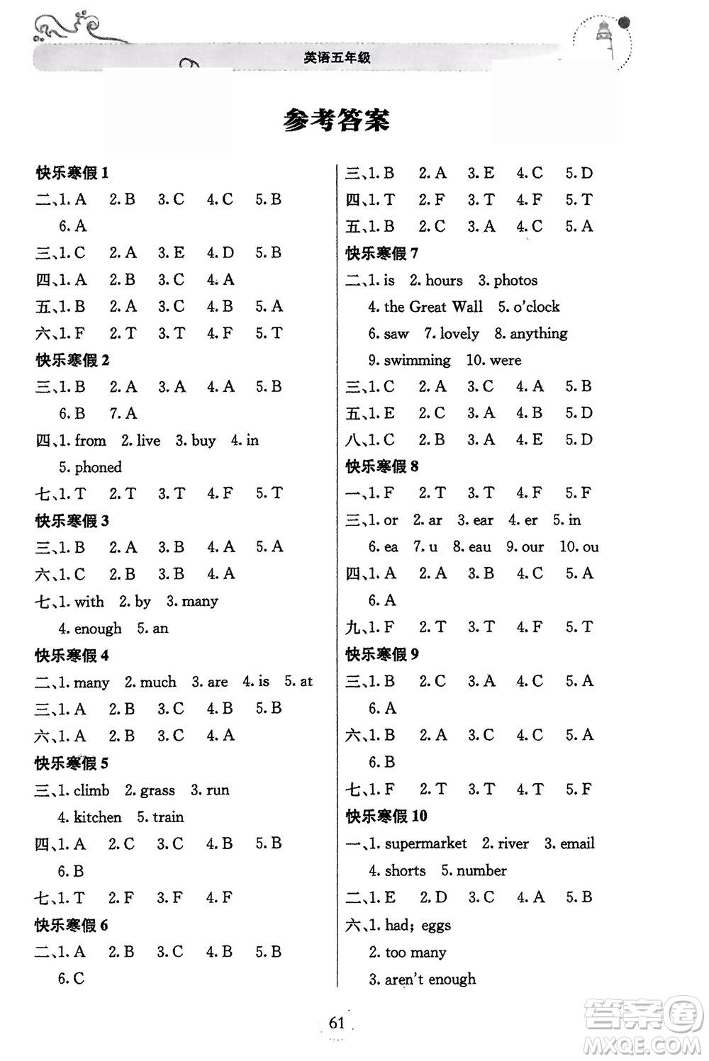北京教育出版社2024新課堂寒假生活五年級(jí)英語(yǔ)外研版參考答案