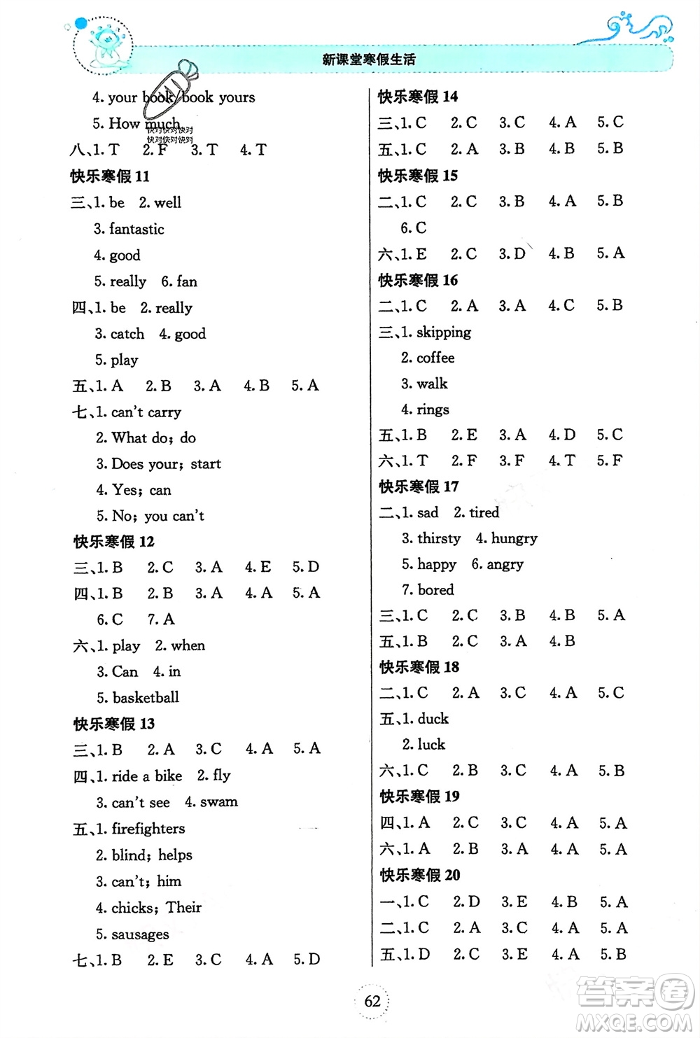 北京教育出版社2024新課堂寒假生活五年級(jí)英語(yǔ)外研版參考答案