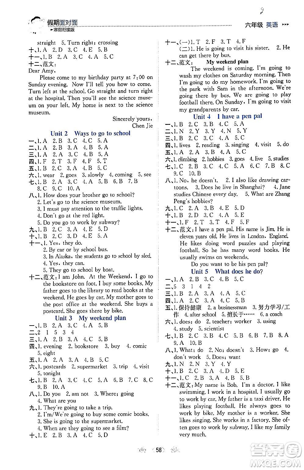 南方出版社2024萬卷圖書假期面對面寒假六年級英語通用版答案