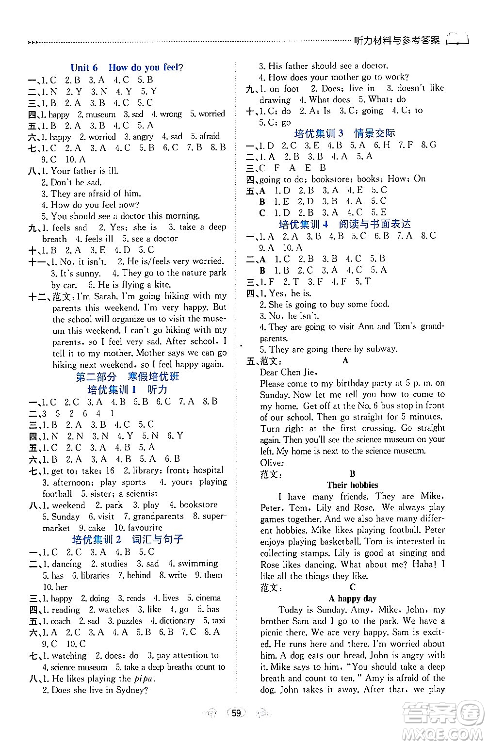 南方出版社2024萬卷圖書假期面對面寒假六年級英語通用版答案
