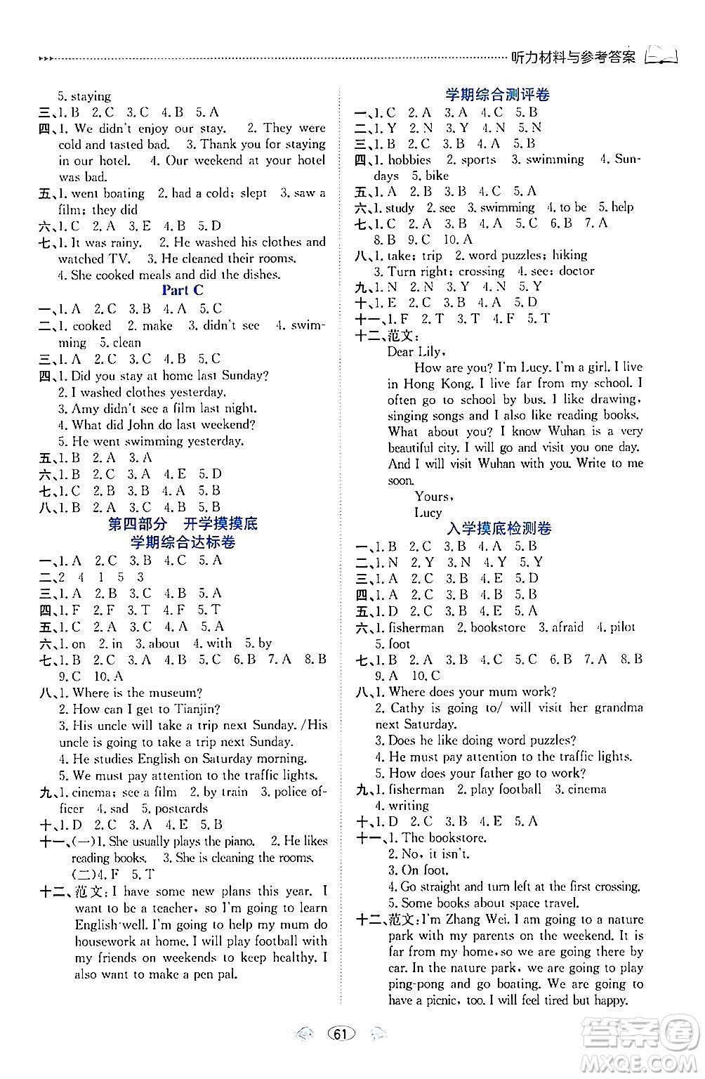 南方出版社2024萬卷圖書假期面對面寒假六年級英語通用版答案