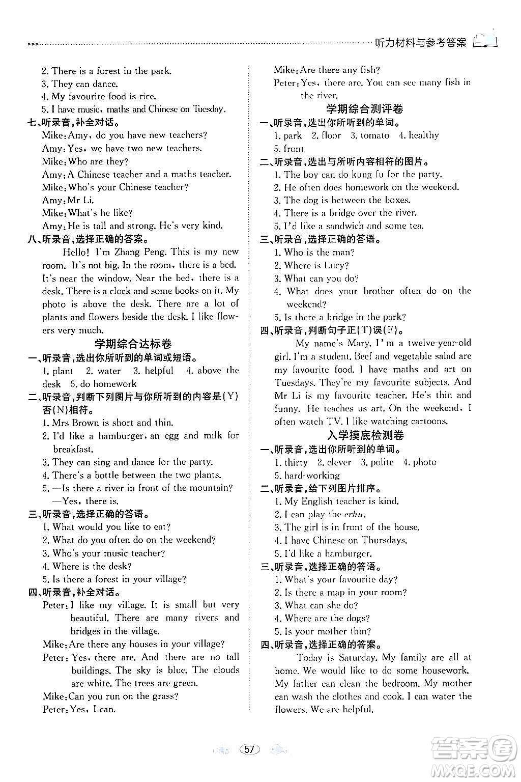 南方出版社2024萬(wàn)卷圖書(shū)假期面對(duì)面寒假五年級(jí)英語(yǔ)通用版答案
